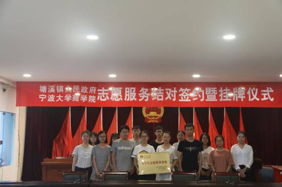 ”追寻革命印迹，情系红色鄞州“17live
寻迹小分队-志愿服务结对签约暨挂牌仪式